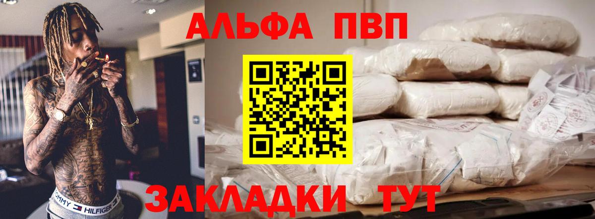 APVP Crystall Новокуйбышевск