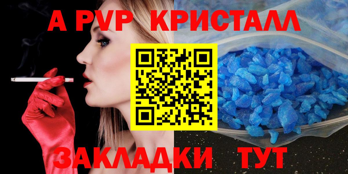 Альфа ПВП СК КРИС  A-PVP крисы CK  Новокуйбышевск  Alpha PVP  Вход с VPN  наркошоп  Alfa_PVP VHQ 