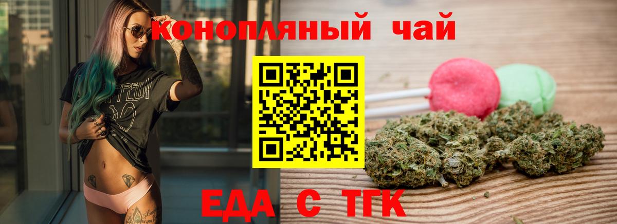 Canna-Cookies конопля  Вход с VPN  Новокуйбышевск 