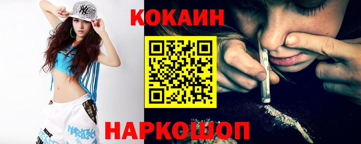 Новокуйбышевск  Cocaine  Вход с VPN  Cocaine FishScale  Cocaine Эквадор 