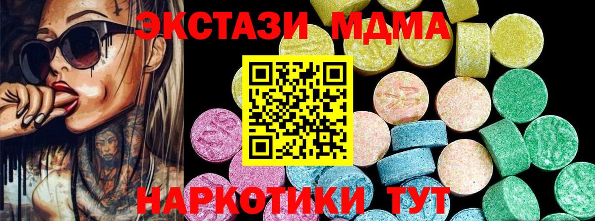 Ecstasy  ЭКСТАЗИ DUBAI  Вход с VPN  Экстази диски  Новокуйбышевск 