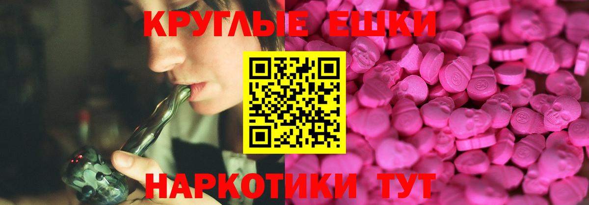 ЭКСТАЗИ 280 MDMA Новокуйбышевск