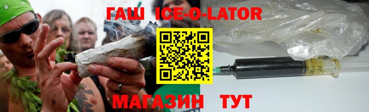 ГАШИШ убойный  ГАШ  Новокуйбышевск  Вход с VPN  ГАШ гашик 