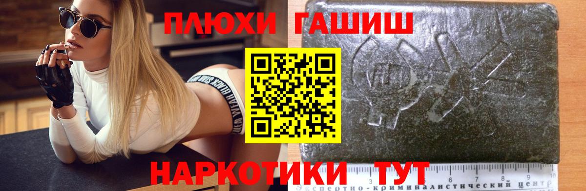 Гашиш гашик Новокуйбышевск
