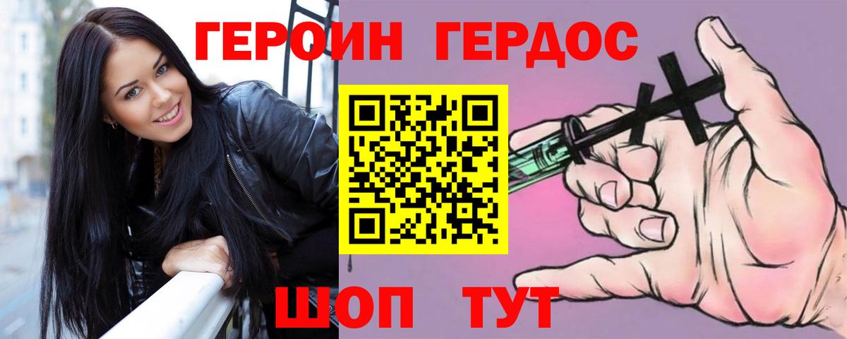 Героин белый  Вход с VPN  Новокуйбышевск 