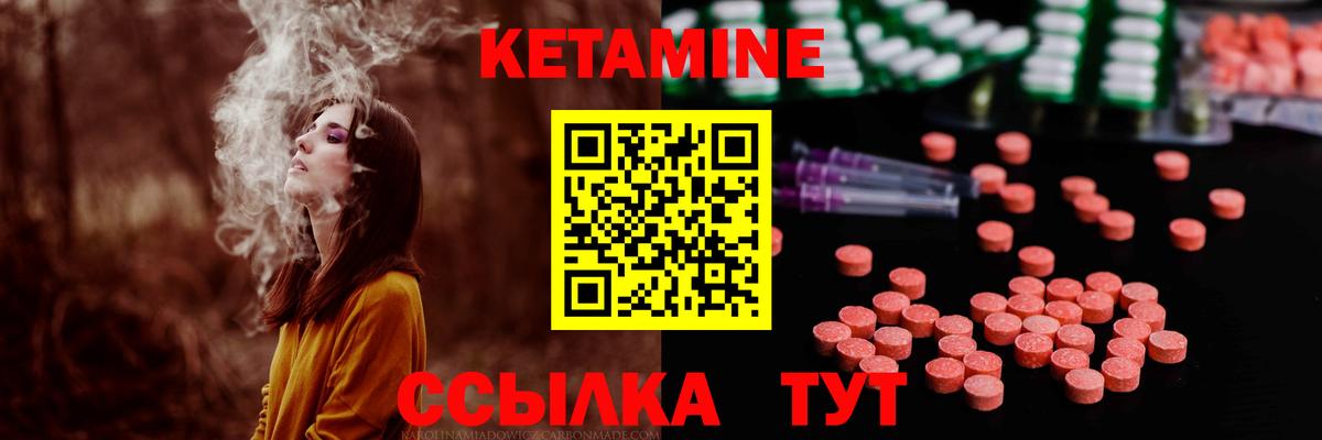 КЕТАМИН VHQ  мега рабочий сайт  Новокуйбышевск  Вход с VPN  Кетамин ketamine 