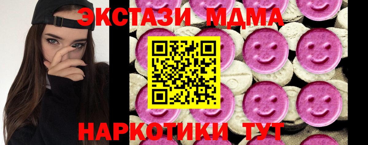 MDMA кристаллы Новокуйбышевск
