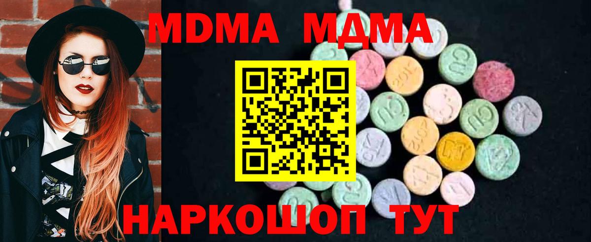 Новокуйбышевск  MDMA молли  Вход с VPN 