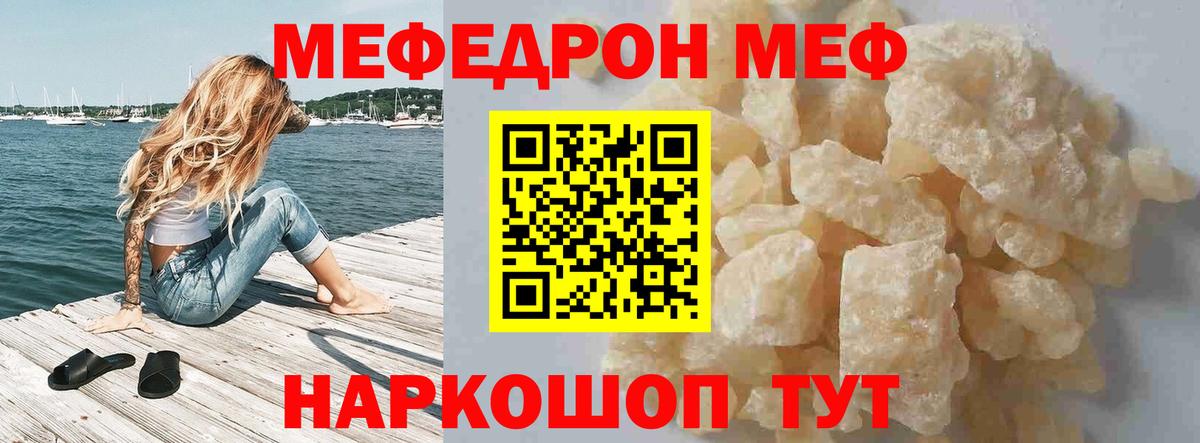 Мефедрон mephedrone  Вход с VPN  Новокуйбышевск  МЕФ кристаллы 