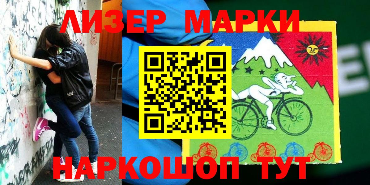 Марки 25I-NBOMe 1500мкг Новокуйбышевск